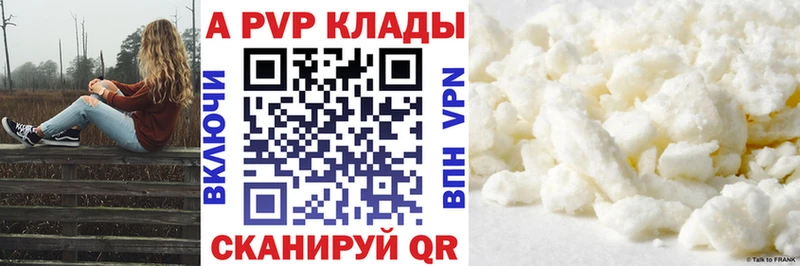 Alpha PVP СК  продажа наркотиков  Рубцовск 