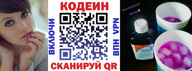 Кодеиновый сироп Lean напиток Lean (лин)  как найти   kraken как зайти  Рубцовск 