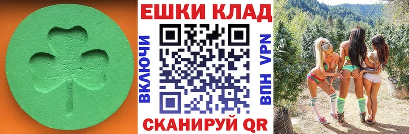 Экстази ешки Рубцовск