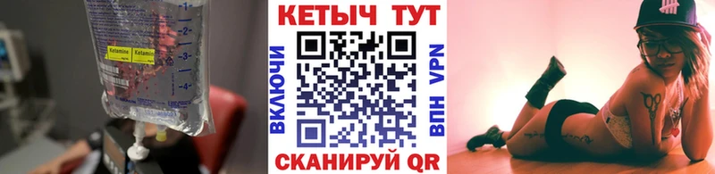 Кетамин ketamine  Рубцовск 