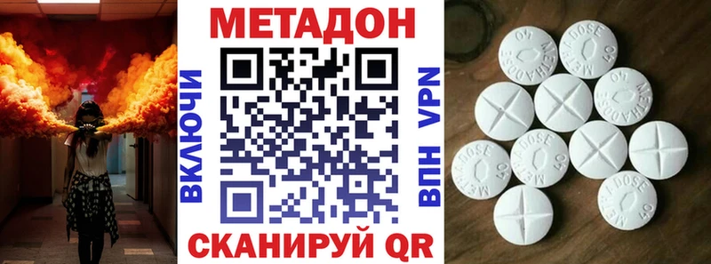 МЕТАДОН VHQ Рубцовск