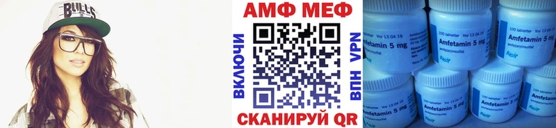 где купить Рубцовск Метамфетамин винт