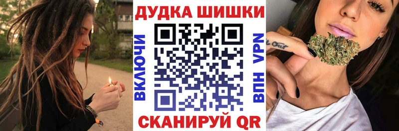 Бошки Шишки семена  Рубцовск 